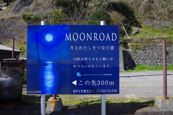 moonroad1.JPG